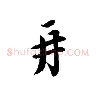 再