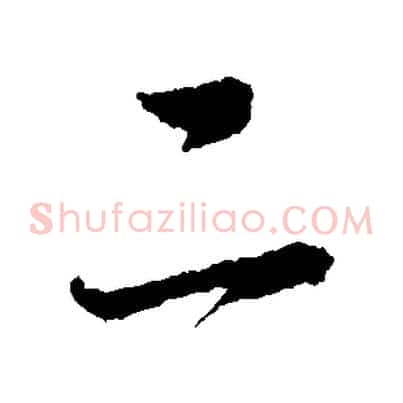 二