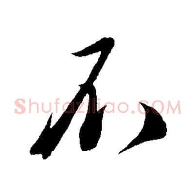 不