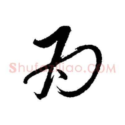 為