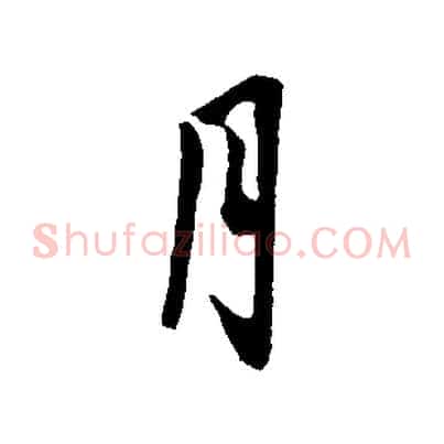月