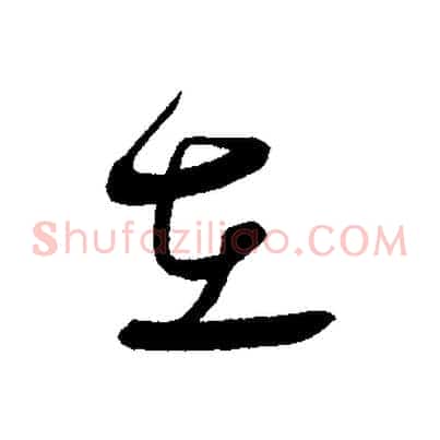 在