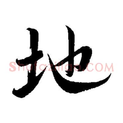 地