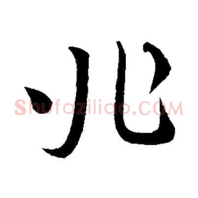 兆