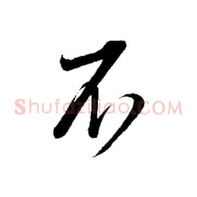 不