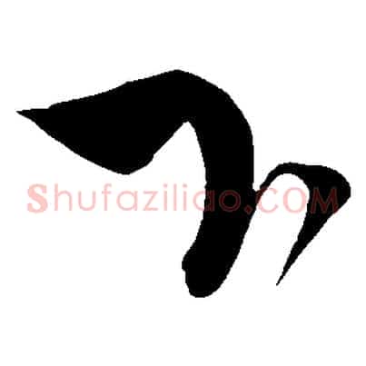 下