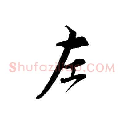 左