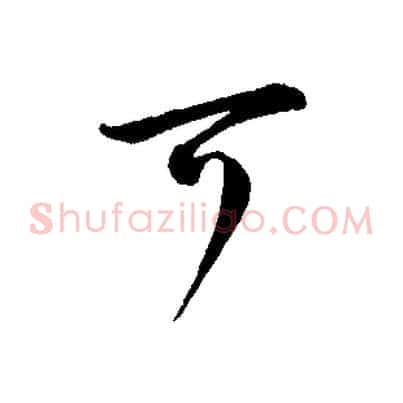 可