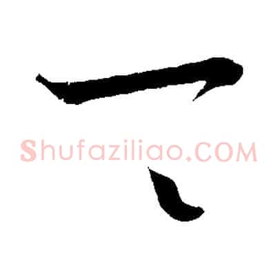具