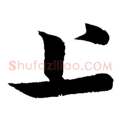 上