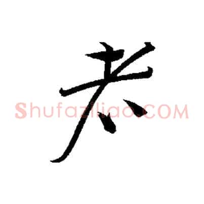 者