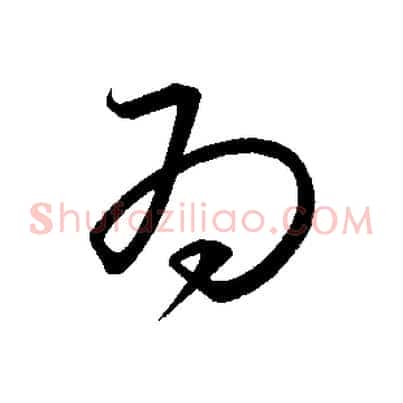 為
