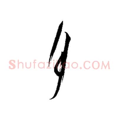 月