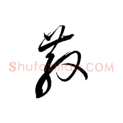 散