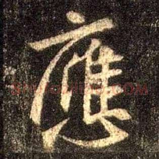 应