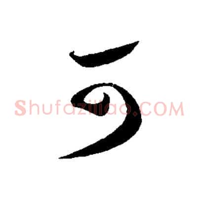 可
