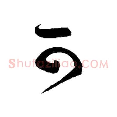 可