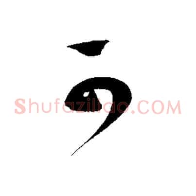 可