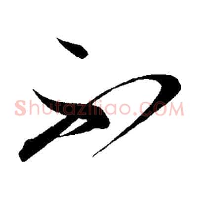 不