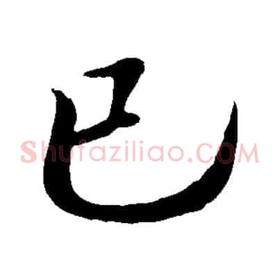 已