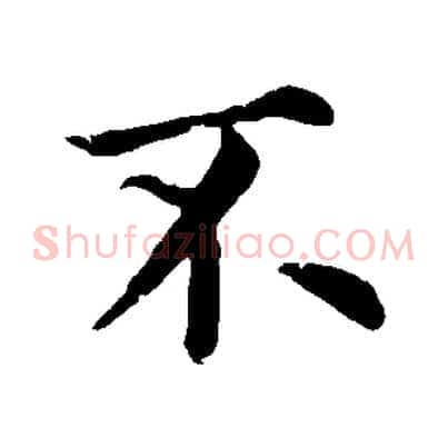不