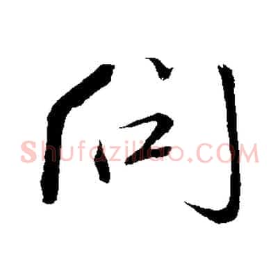 問