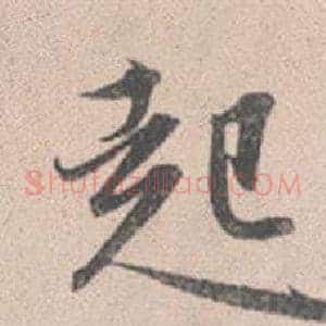 起