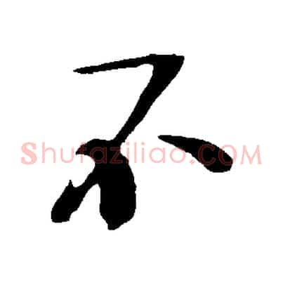不