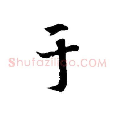 于