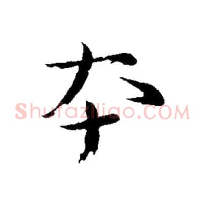 本