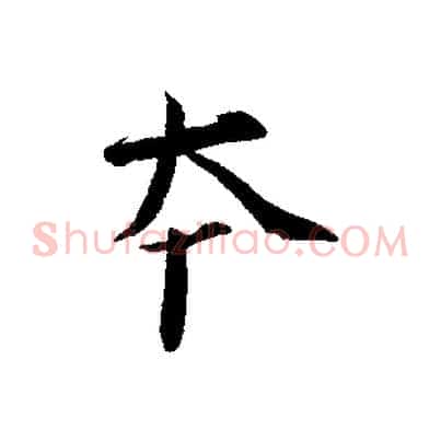 本
