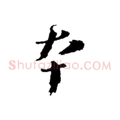 本