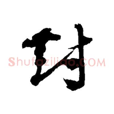 對