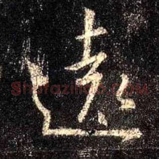 远
