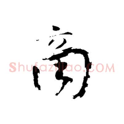 商