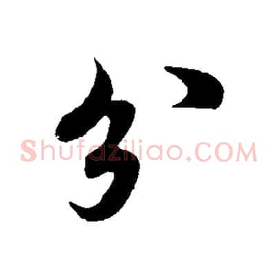 分