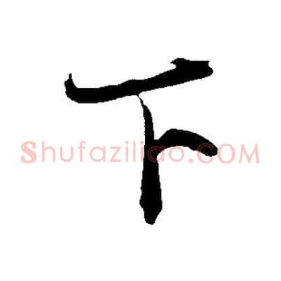 下