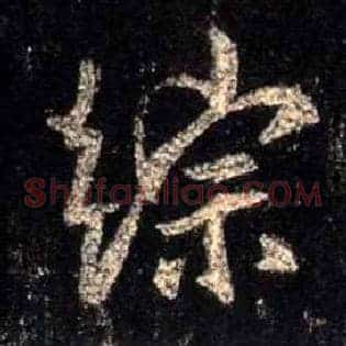 综