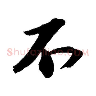 不