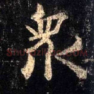 众