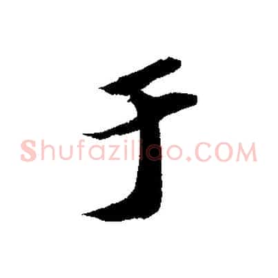 于