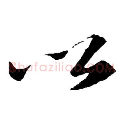 以