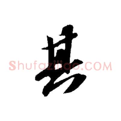 其
