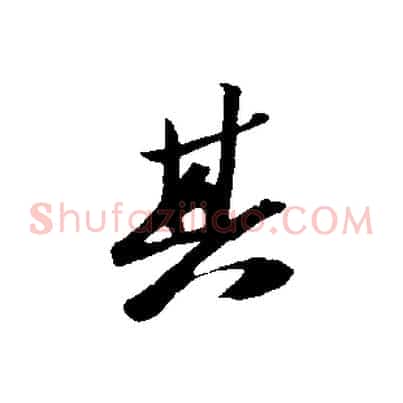 其