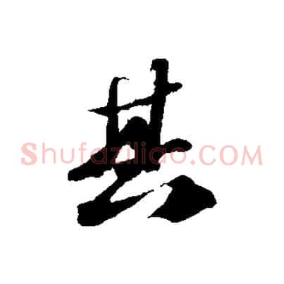其