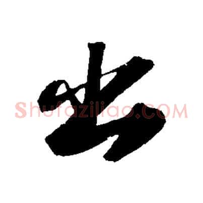 出