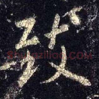 致
