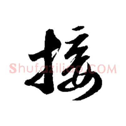 接