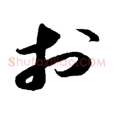 於