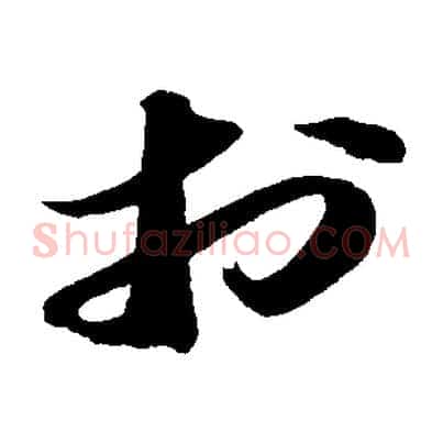 於